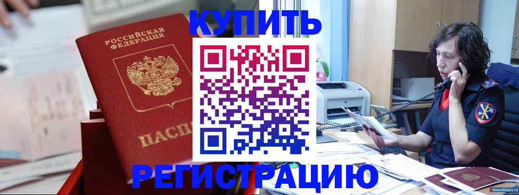 прописка регистрация в Вязниках